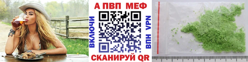 Alpha PVP Соль  Купить где  Усть-Лабинск 