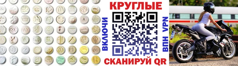 ЭКСТАЗИ 280мг  Купить закладки  Усть-Лабинск 