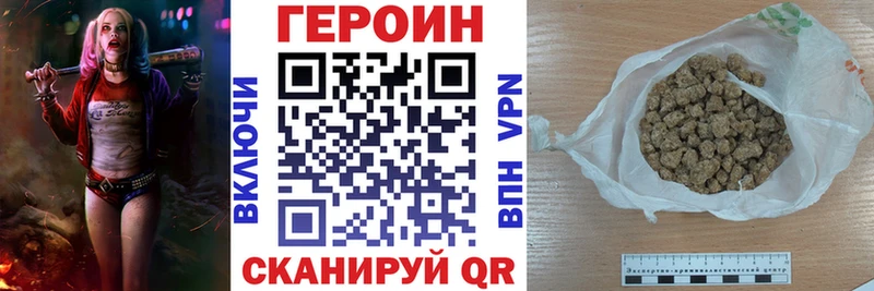 Героин Heroin  Купить закладки  Усть-Лабинск 