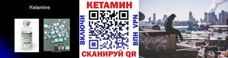 Купить закладки  Усть-Лабинск  КЕТАМИН VHQ 