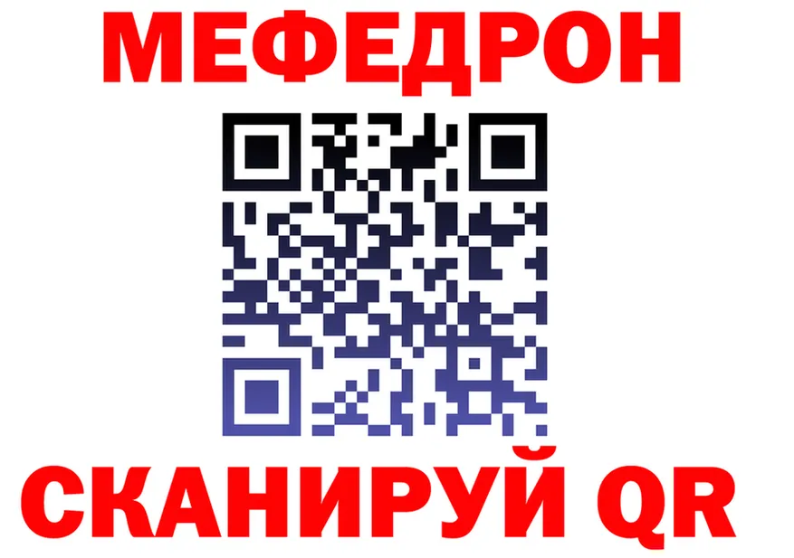 МЯУ-МЯУ VHQ вход площадка KRAKEN Усть-Лабинск