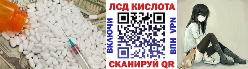 Купить  Усть-Лабинск  LSD-25 экстази ecstasy 