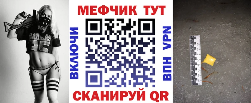 Меф  Усть-Лабинск