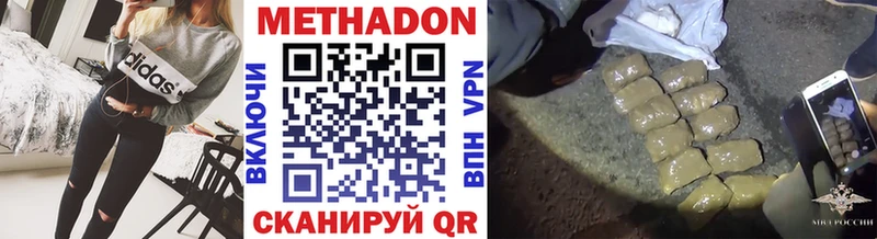 Купить закладки  Усть-Лабинск  МЕТАДОН белоснежный 