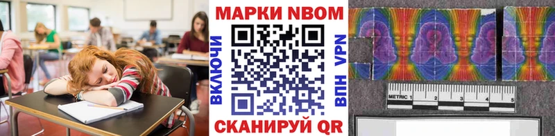 Марки N-bome 1,5мг  Купить  Усть-Лабинск